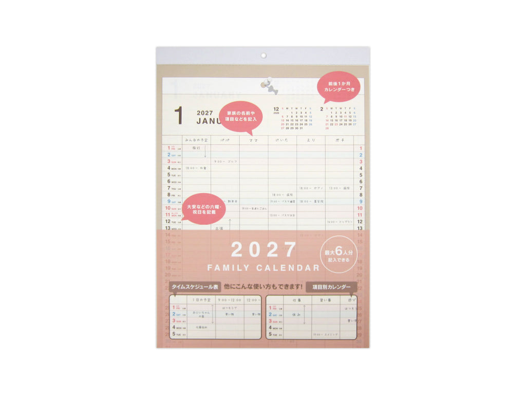 ２０２７年壁掛けカレンダー（Ａ３、ファミリー、シンプル） ダイソー(DAISO)