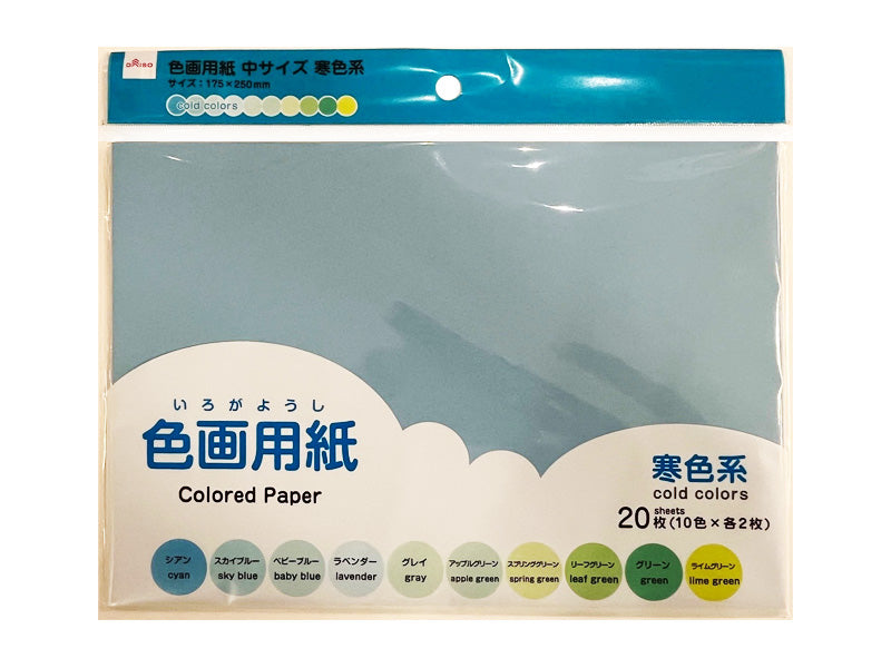 色画用紙 中サイズ 寒色系 ダイソー(DAISO)