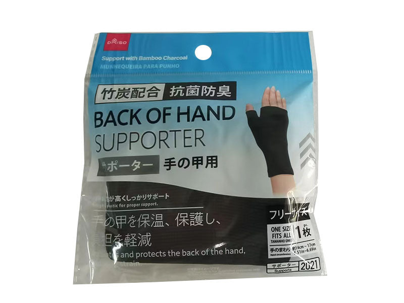竹炭配合サポーター（抗菌防臭、手の甲用） ダイソー(DAISO)