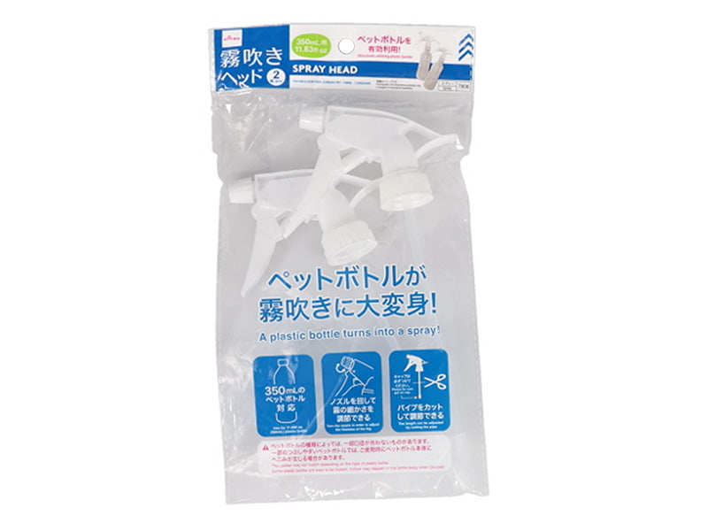 霧吹きヘッド（２個） ダイソー(DAISO)