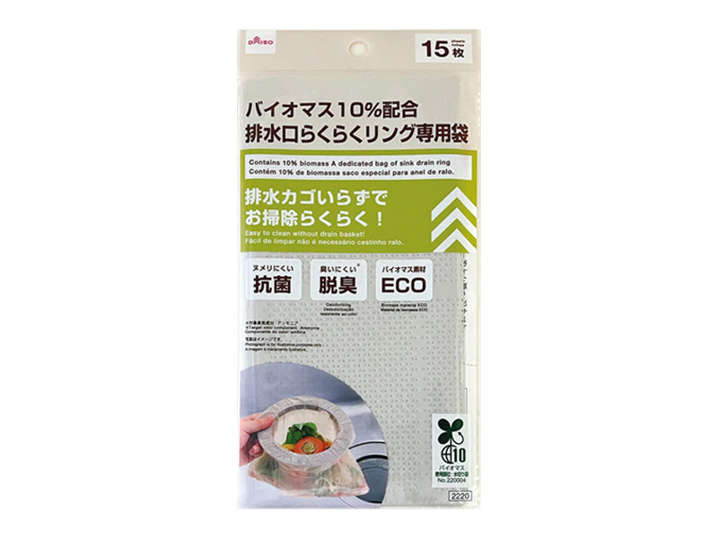 排水口らくらくリング専用袋 ダイソー(DAISO)