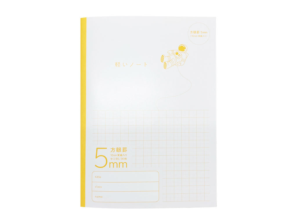 学習帳７（セミＢ５、方眼５ｍｍ、３０枚、イエロー） ダイソー(DAISO)