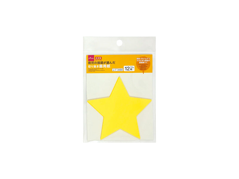 切り抜き画用紙（星、Ｂ） ダイソー(DAISO)