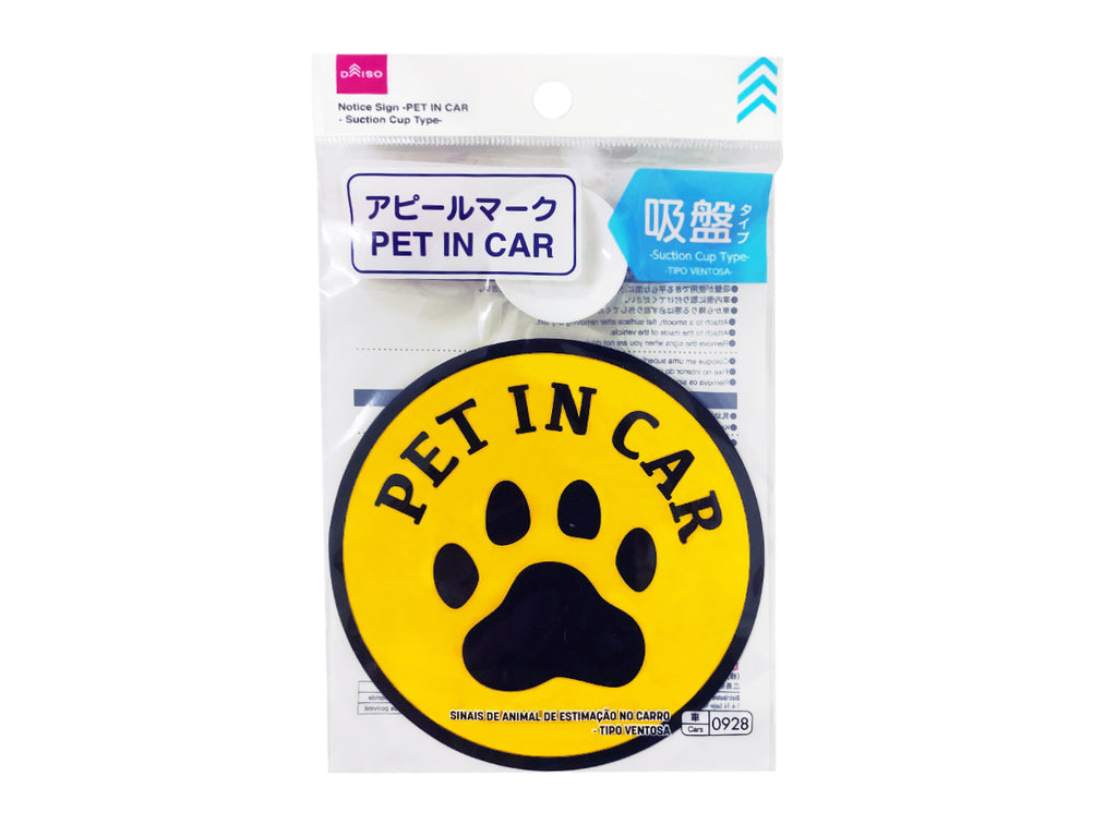 アピールマーク（ＰＥＴ ⅠＮ ＣＡＲ、吸盤タイプ） ダイソー(DAISO)