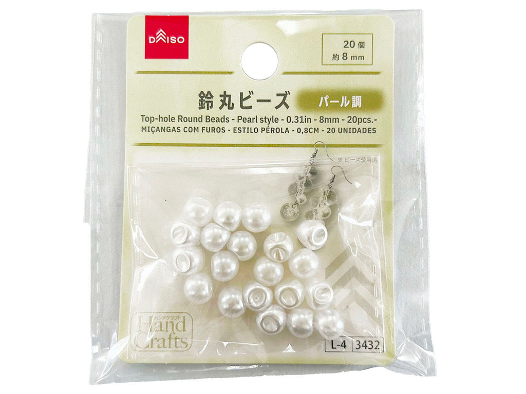 鈴丸ビーズ（パール調、２０個） ダイソー(DAISO)