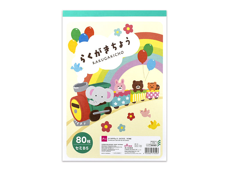 らくがきちょう（セミＢ５、８０枚） ダイソー(DAISO)