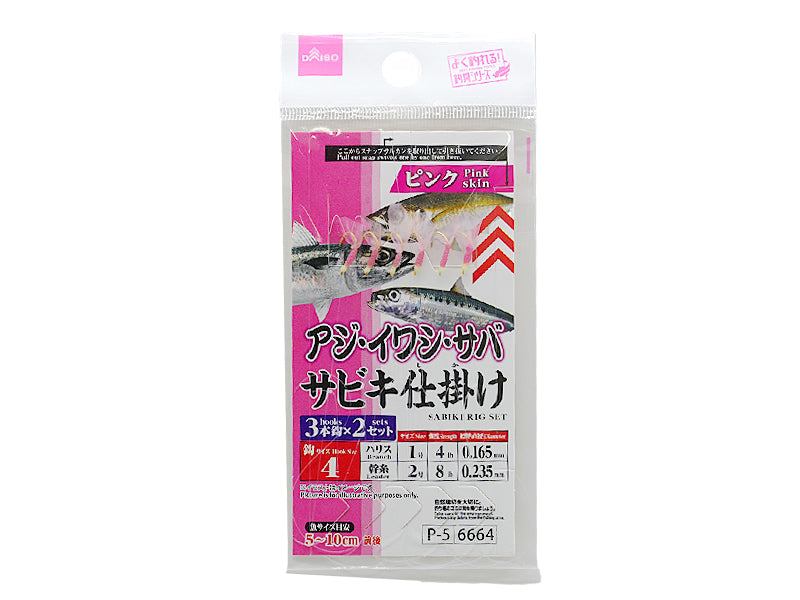 サビキ仕掛け（ピンク、４、３本針×２セット） ダイソー(DAISO)