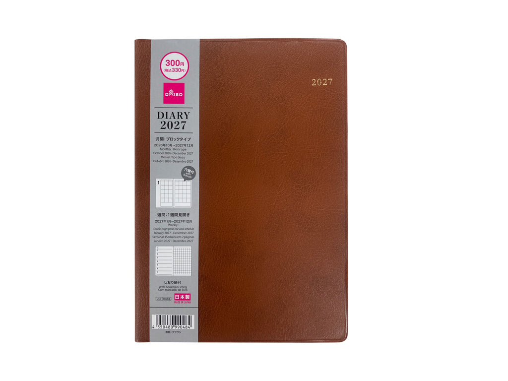 ビジネスダイアリー（見開き１週間、Ｂ６、ブラウン） ダイソー(DAISO)