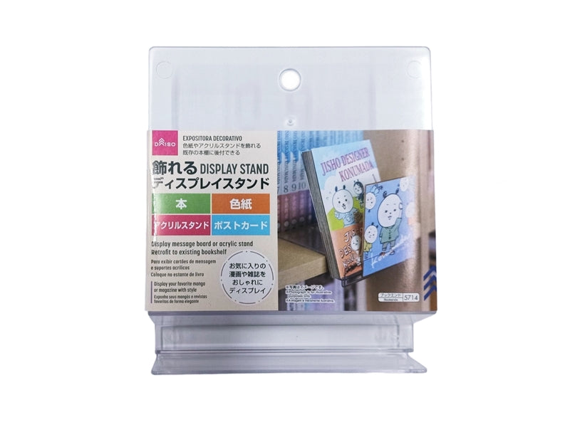 飾れるディスプレイスタンド ダイソー(DAISO)