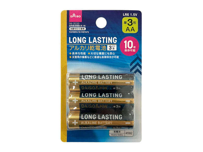 ＬＯＮＧ ＬＡＳＴＩＮＧアルカリ乾電池（単３形、３本） ダイソー(DAISO)