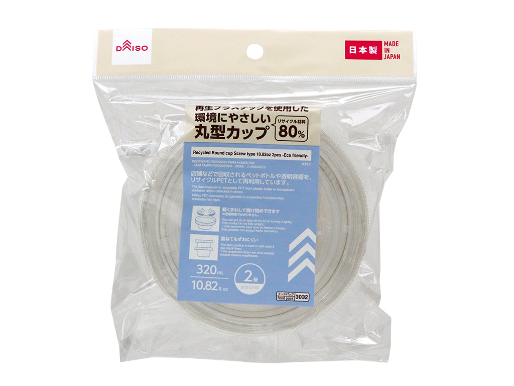 再生プラ配合丸型カップ（スクリュー式、２個） ダイソー(DAISO)