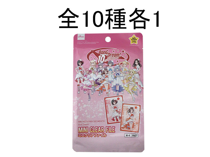 ミニクリアファイル（ＢａｎＧ Ｄｒｅａｍ！） ダイソー(DAISO)