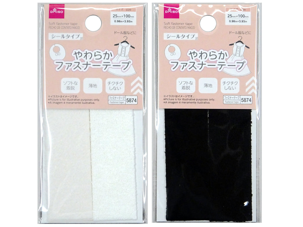 やわらかファスナーテープ ダイソー(DAISO)