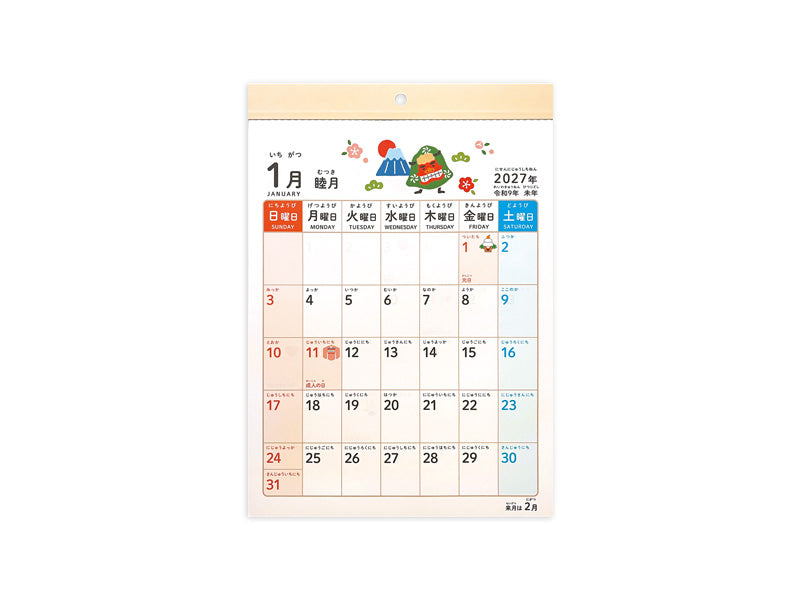 ２０２７年知育カレンダー（Ａ４、２） ダイソー(DAISO)