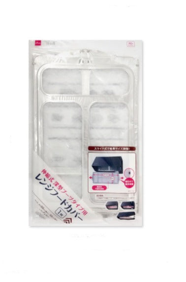 伸縮式レンジフードカバー（深型ブーツタイプ用） ダイソー(DAISO)