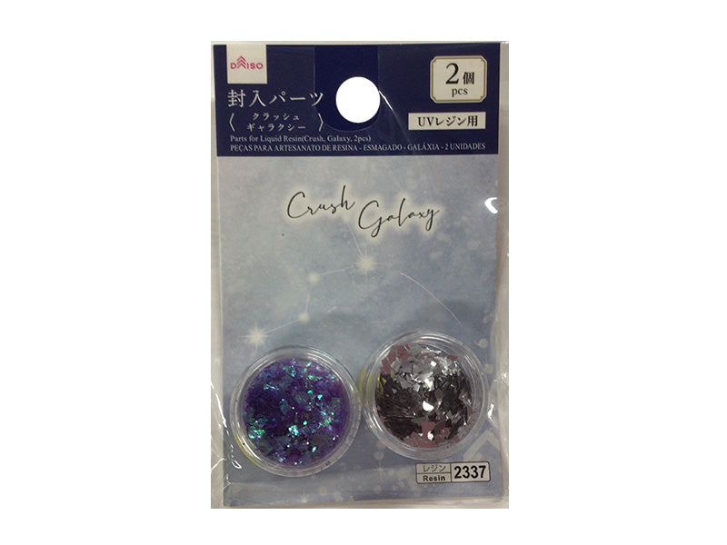 ＵＶレジン用封入パーツ（クラッシュ、ギャラクシー、２個） ダイソー(DAISO)
