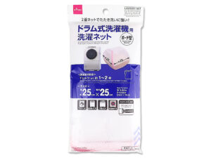 ドラム式洗濯機用洗濯ネット（ポーチ型） ダイソー(DAISO)