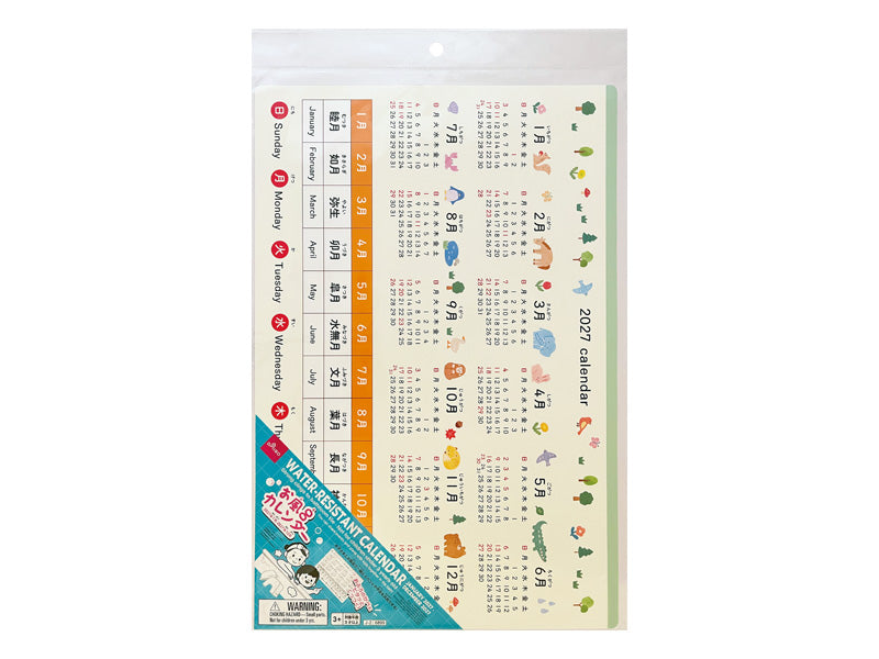 ２０２７年お風呂カレンダー ダイソー(DAISO)