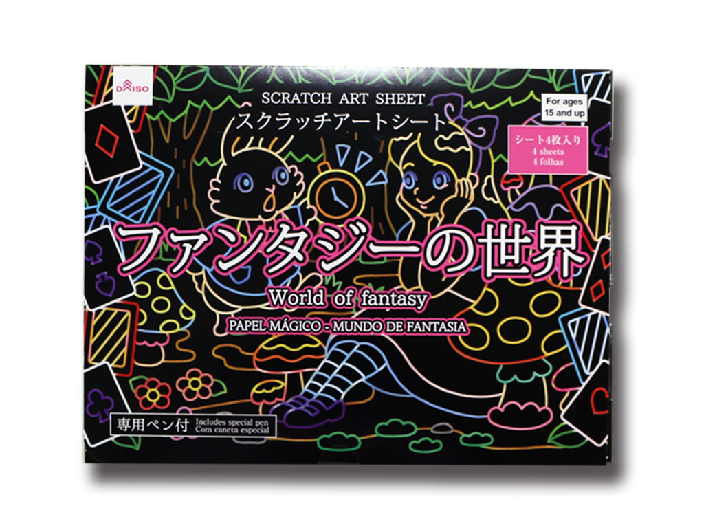 スクラッチアートシート（ファンタジーの世界） ダイソー(DAISO)
