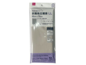 衣類用圧縮袋 ダイソー(DAISO)