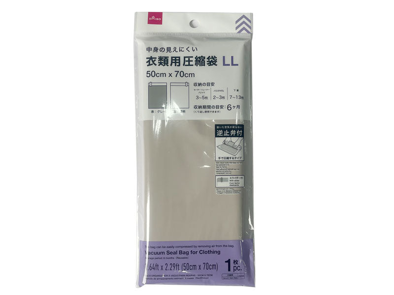 衣類用圧縮袋 ダイソー(DAISO)
