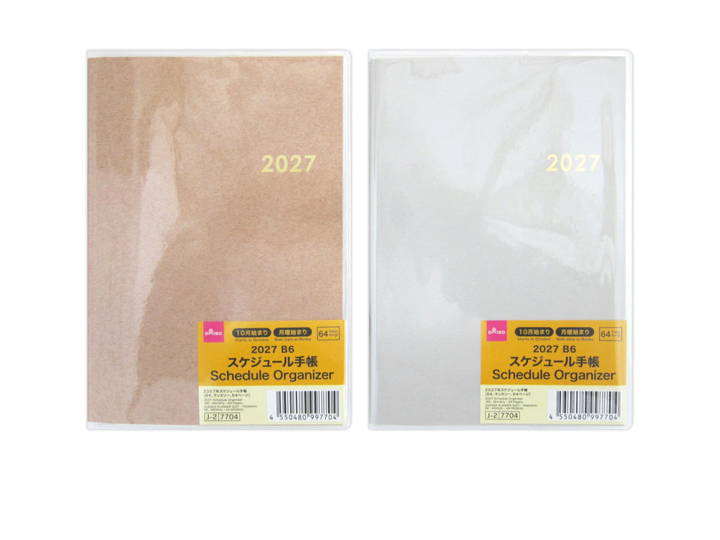 ２０２７年スケジュール手帳（Ｂ６、マンスリー、６４ページ） ダイソー(DAISO)