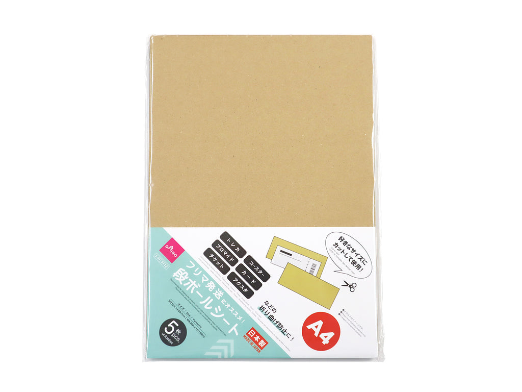 段ボールシート（Ａ４サイズ、５枚） ダイソー(DAISO)