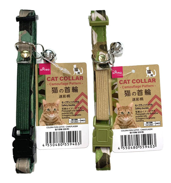 猫の首輪（迷彩柄） ダイソー(DAISO)