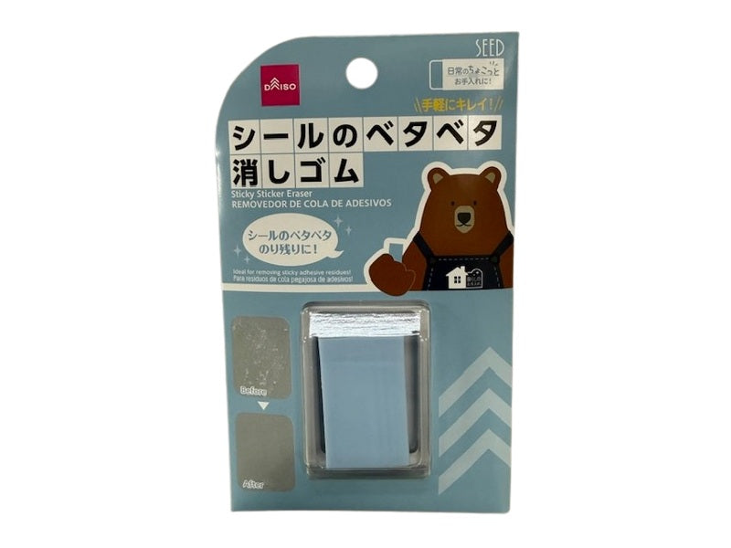 シールのベタベタ消しゴム ダイソー(DAISO)