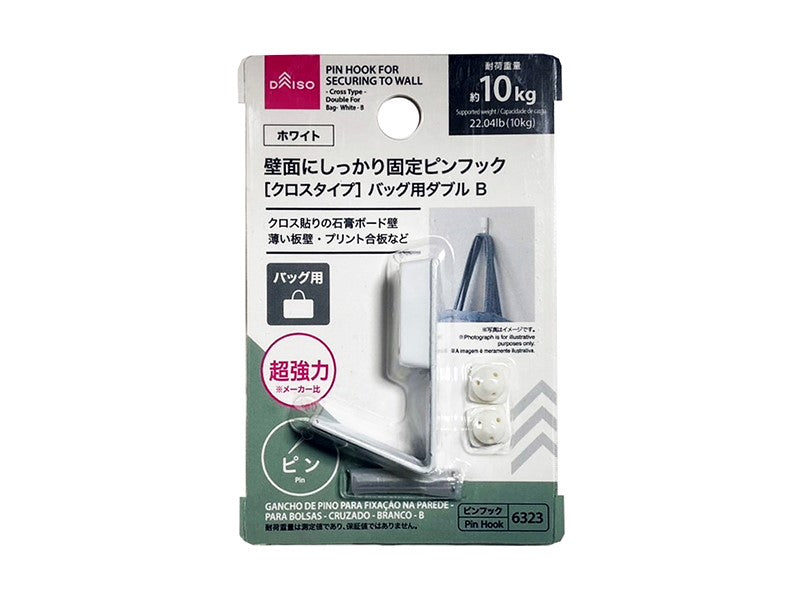 壁面にしっかり固定ピンフック（クロスタイプ、バッグ用ダブル、ホワイト）Ｂ ダイソー(DAISO)