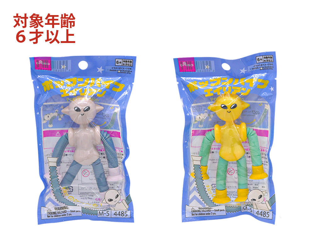 ポップンパイプ（エイリアン） ダイソー(DAISO)