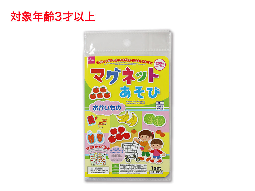 マグネットあそび（おかいもの） ダイソー(DAISO)