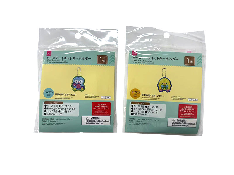 ビーズアートキットキーホルダー（ヒヨコ／ペンギン） ダイソー(DAISO)