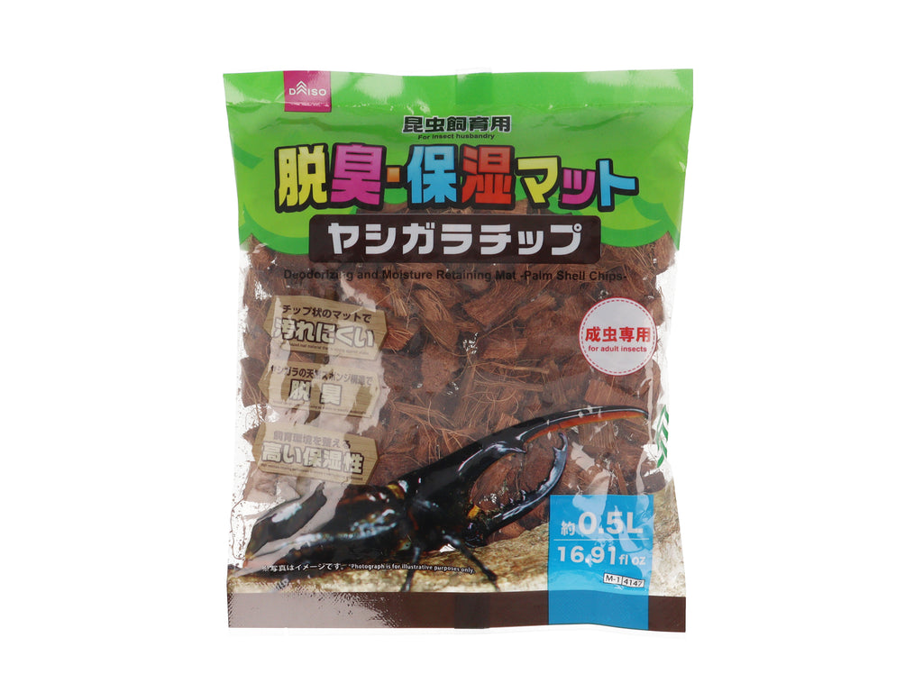 脱臭・保湿マット（ヤシガラチップ） ダイソー(DAISO)