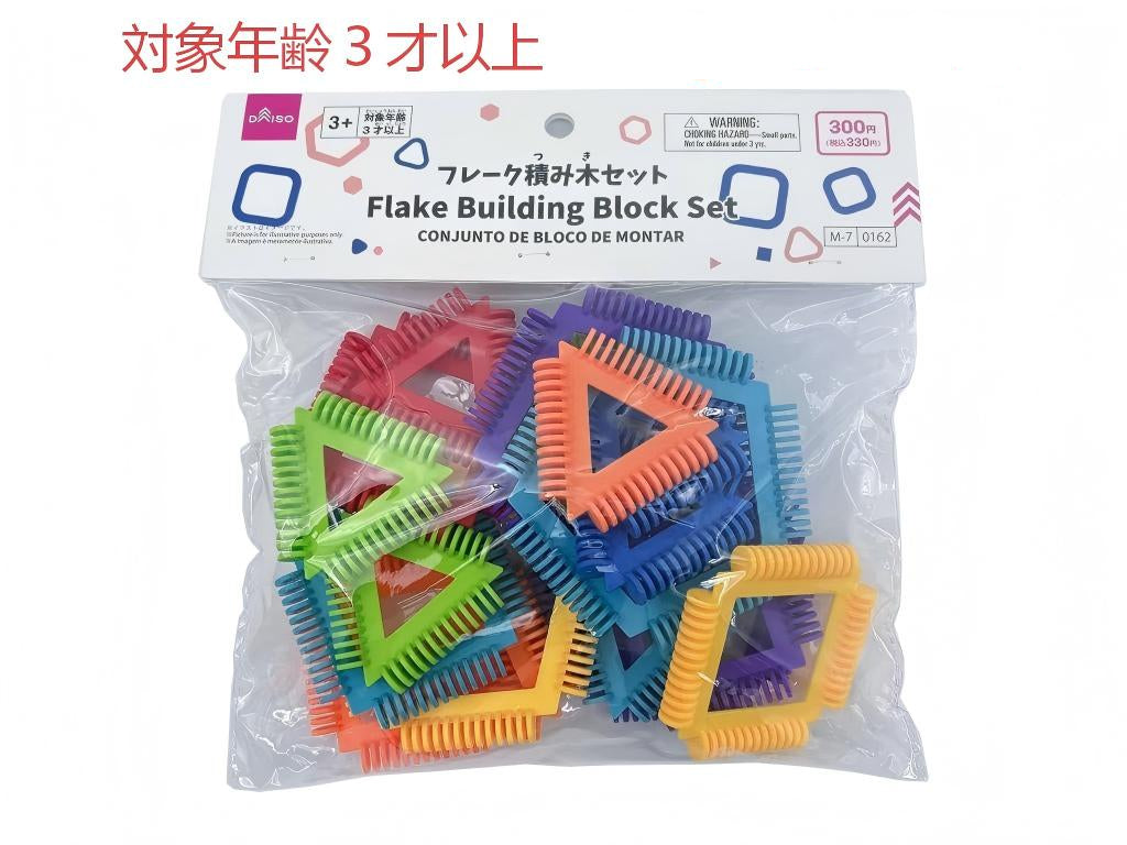フレーク積み木セット ダイソー(DAISO)