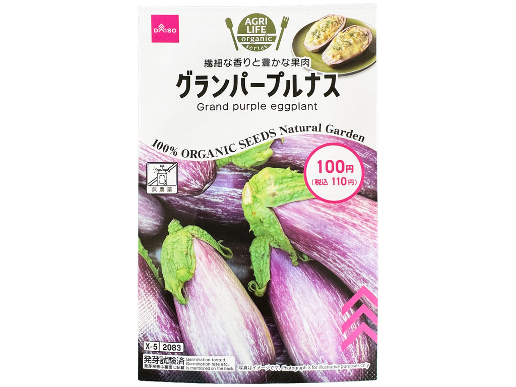 グランパープルナス ダイソー(DAISO)