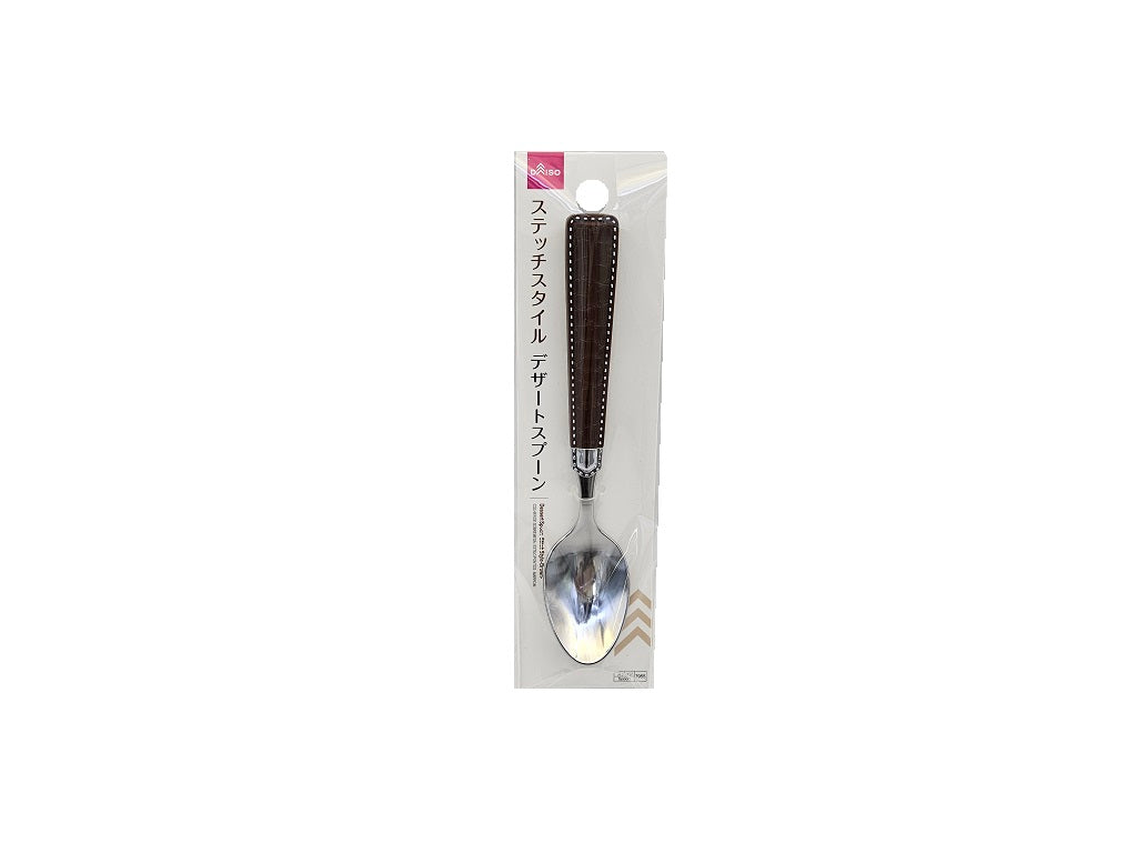 ステッチスタイルデザートスプーン（ブラウン） ダイソー(DAISO)
