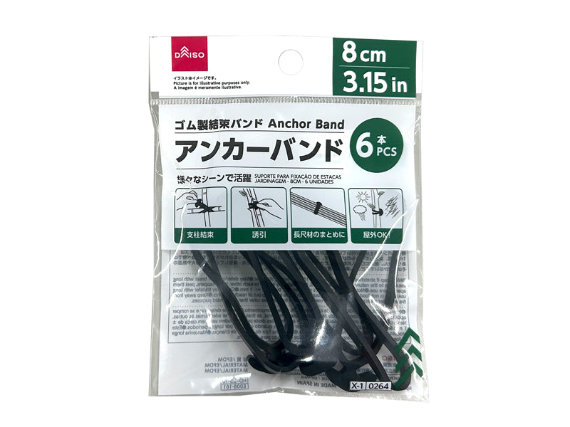アンカーバンド（６本） ダイソー(DAISO)