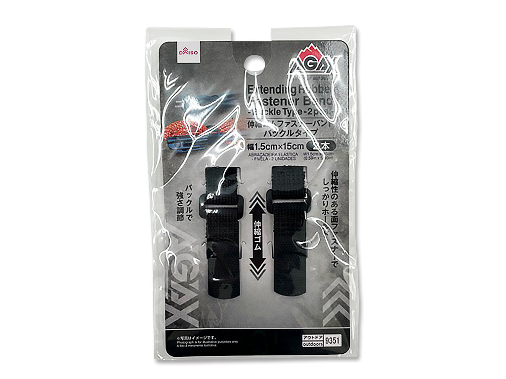 伸縮ゴムファスナーバンド（ＡＧＡＸ、バックルタイプ、２本） ダイソー(DAISO)