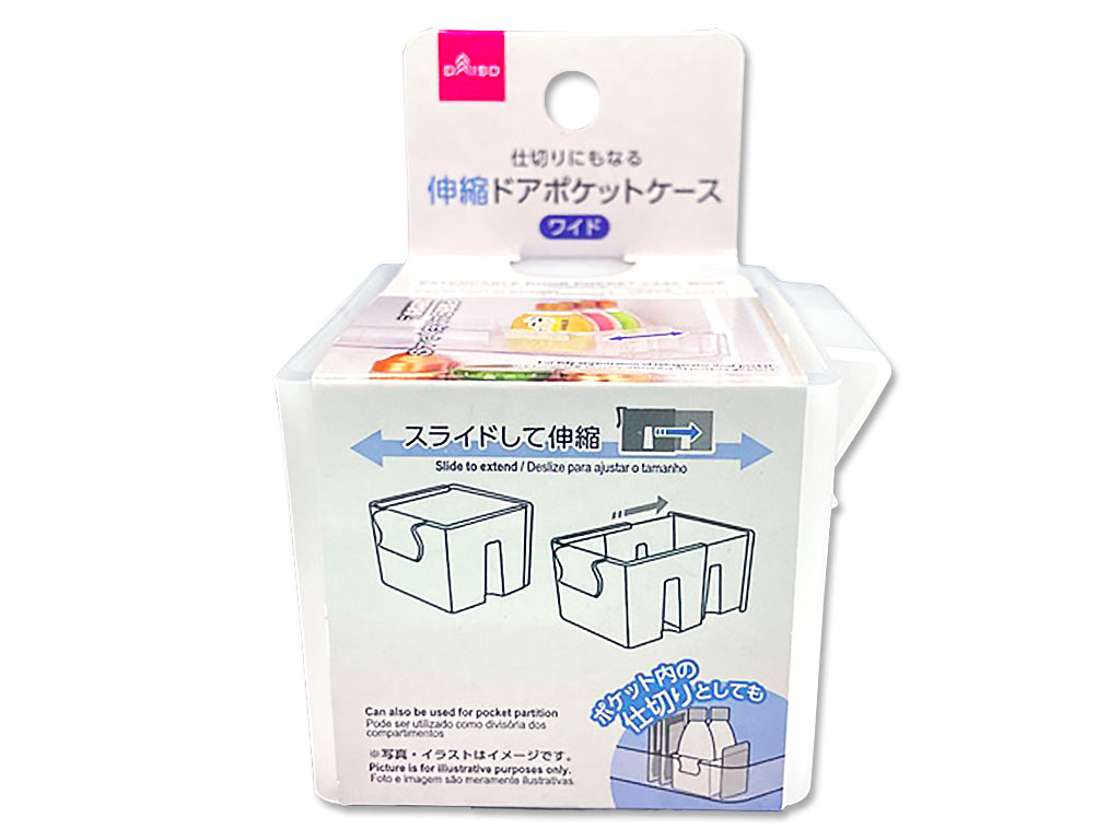 伸縮ドアポケットケース（ワイド） ダイソー(DAISO)