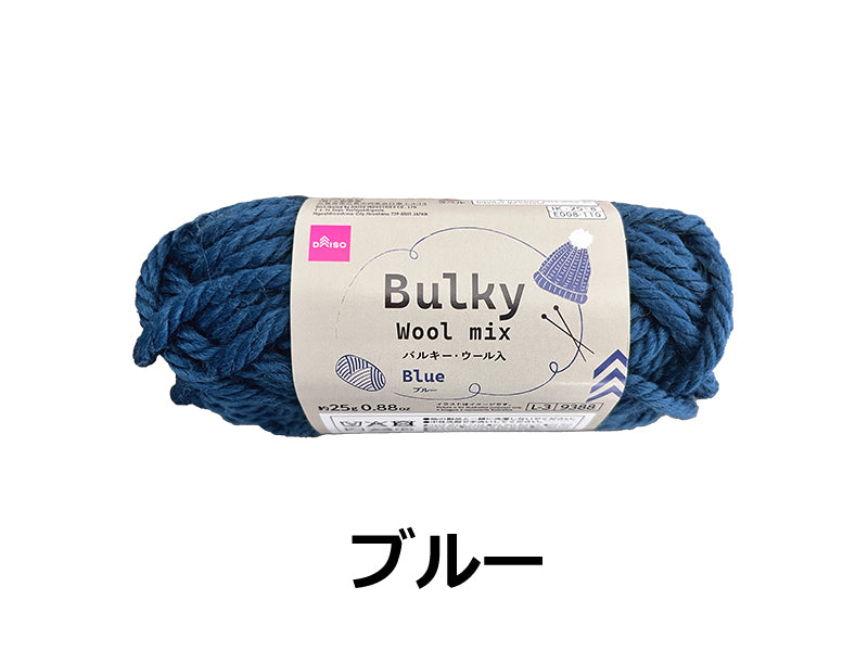毛糸（バルキー・ウール入、ブルー） ダイソー(DAISO)