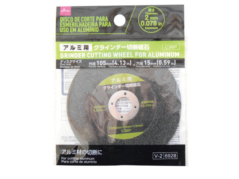 アルミ用グラインダー切断砥石 ダイソー(DAISO)