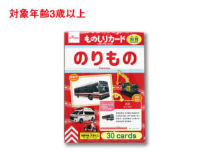 ものしりカード（のりもの） ダイソー(DAISO)