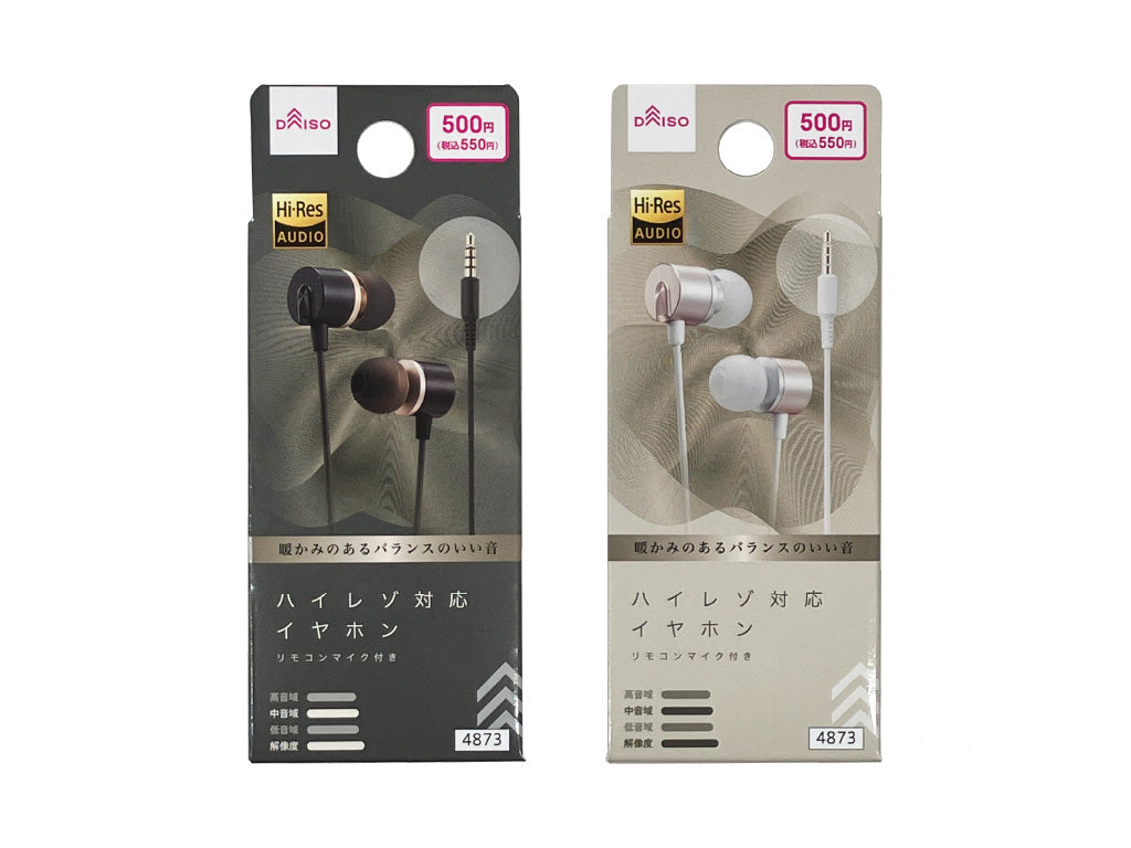 マイク付ハイレゾ対応イヤホン（ブラック／プラチナカラー） ダイソー(DAISO)