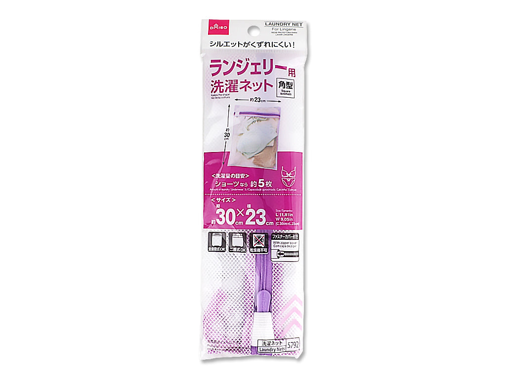 ランジェリー用洗濯ネット（角型） ダイソー(DAISO)