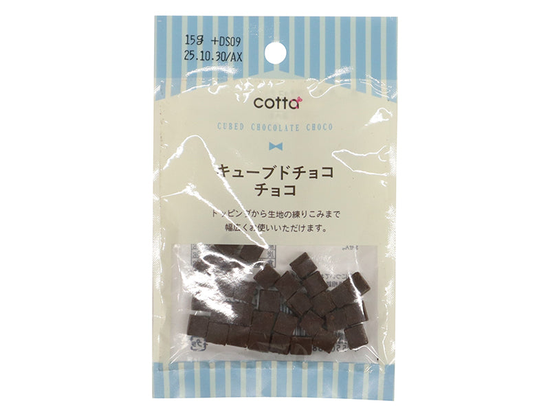 ドウシシャ キューブドチョコ チョコ １０ｇ ダイソー(DAISO)