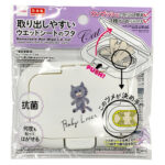 抗菌 取り出しやすいウエットシートのフタ（ねこ） ダイソー(DAISO)