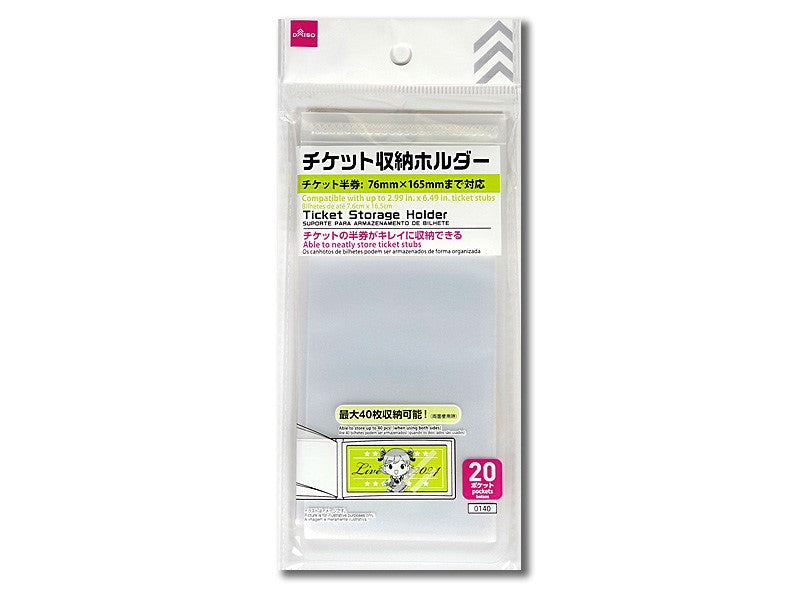 チケット収納ホルダー ダイソー(DAISO)