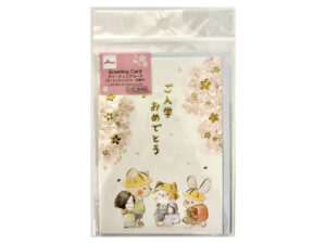 グリーティングカード（さくらとおともだち、封筒付） ダイソー(DAISO)