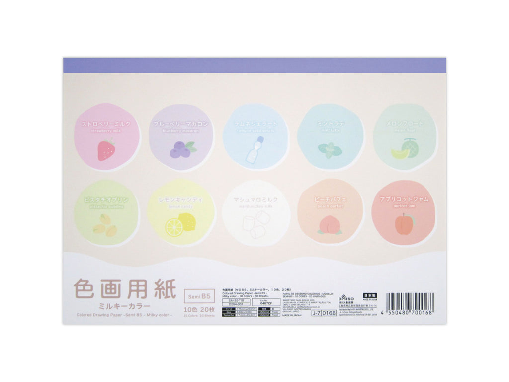 色画用紙（セミＢ５、ミルキーカラー、１０色、２０枚） ダイソー(DAISO)